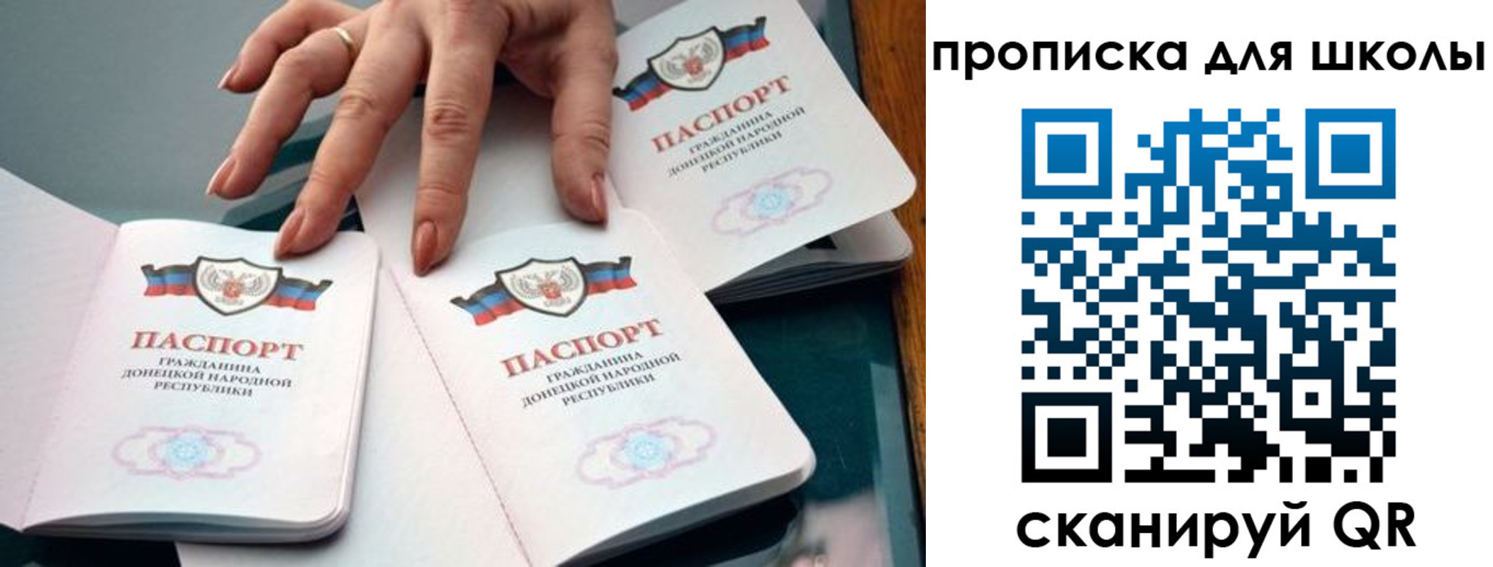 прописка гарантия в Томске