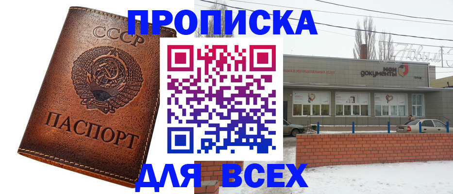 временная регистрация гарантия в Томске