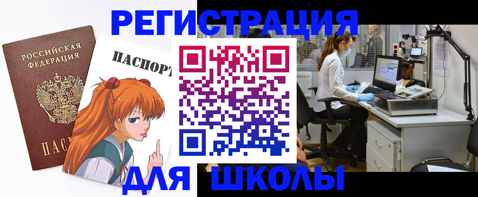 временная регистрация в Томске
