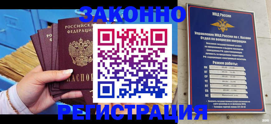 прописка для школы в Томске