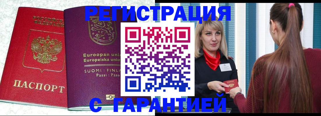 временная регистрация в квартире в Томске